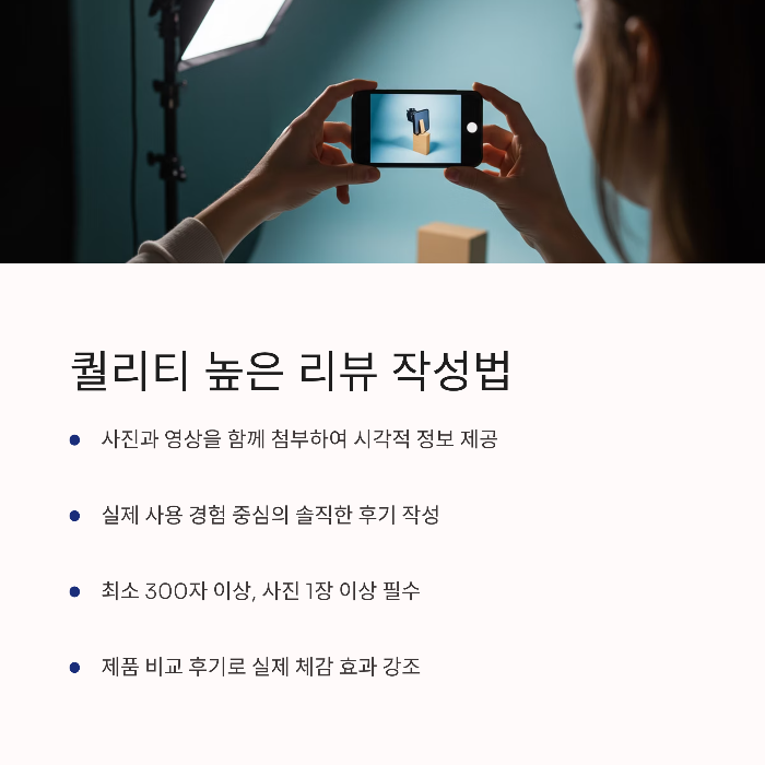 쿠팡체험단 수익팁