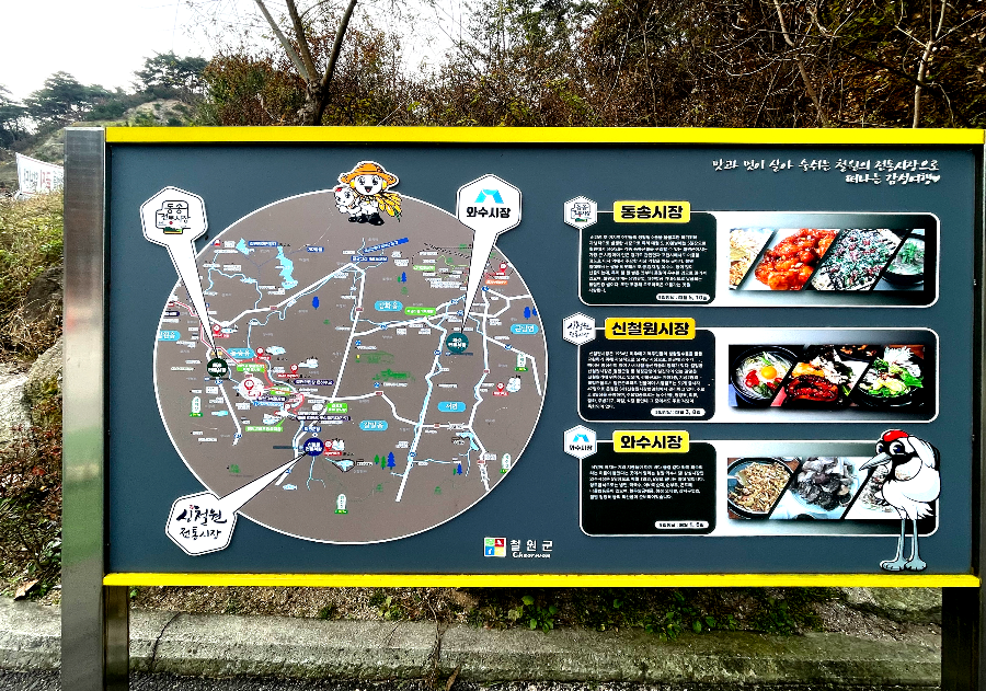 추운 겨울 강원도 철원 한탄강 주상절리길을 당일치기 잔도여행 순담매표소 셔틀버스