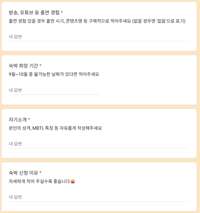 넷플릭스 유재석캠프 신청방법 신청꿀팁