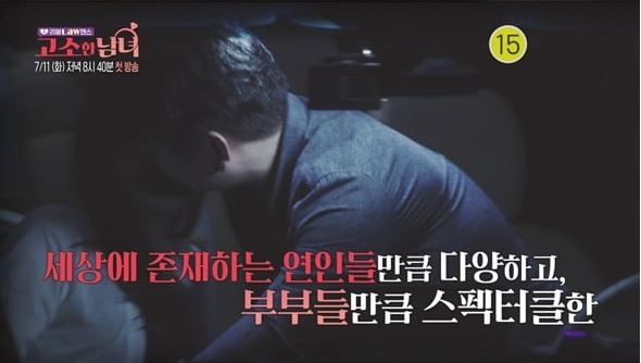 고소한남녀