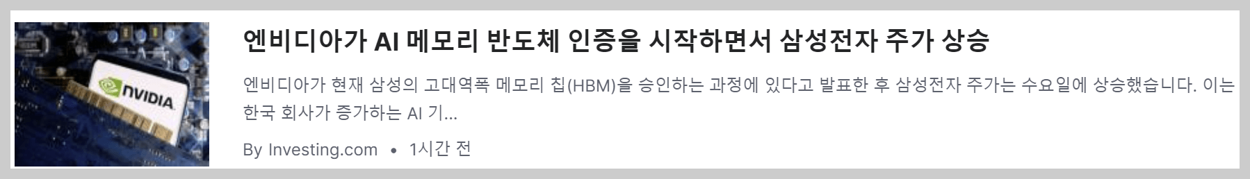 S&amp;P500 ETF, 엔비디아 삼성전자