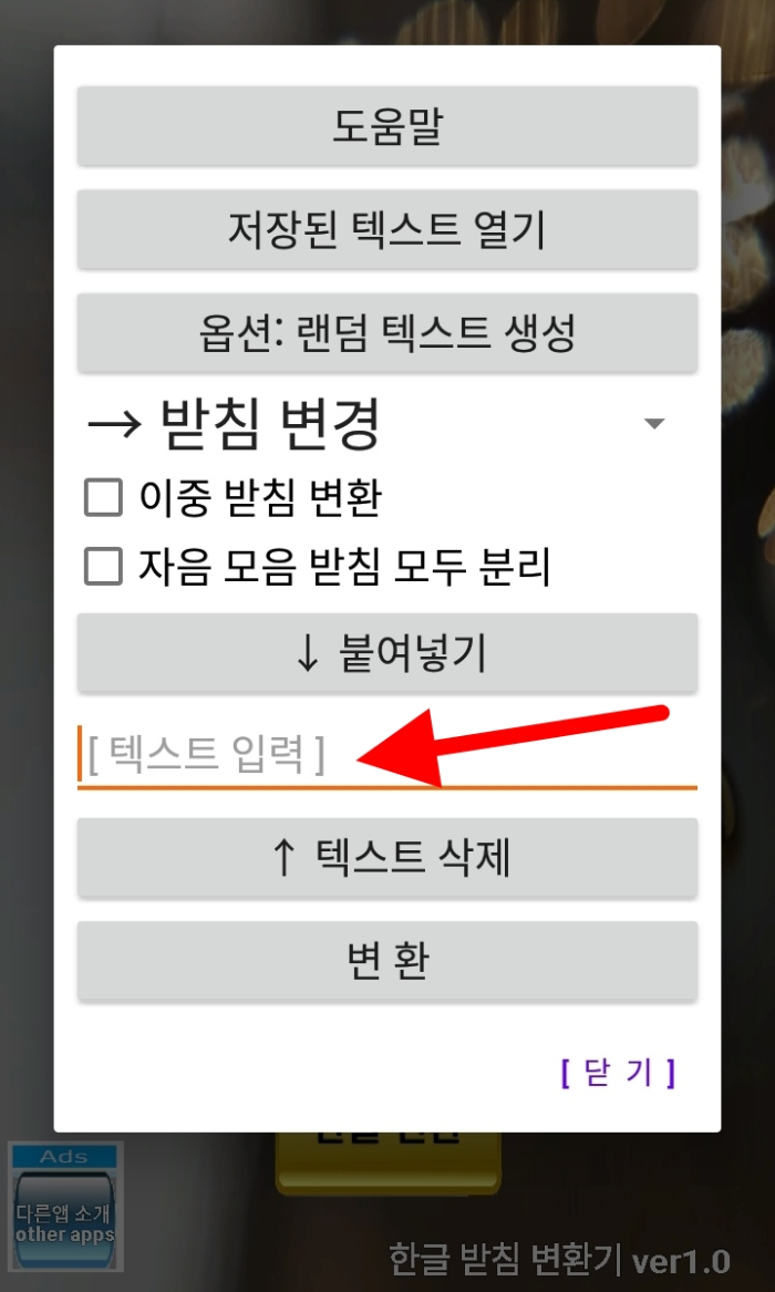 텍스트 입력 칸