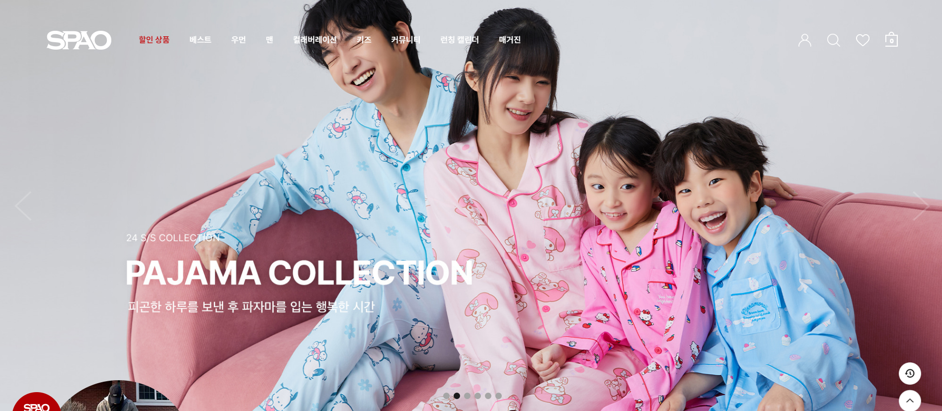 스파오 온라인 스토어