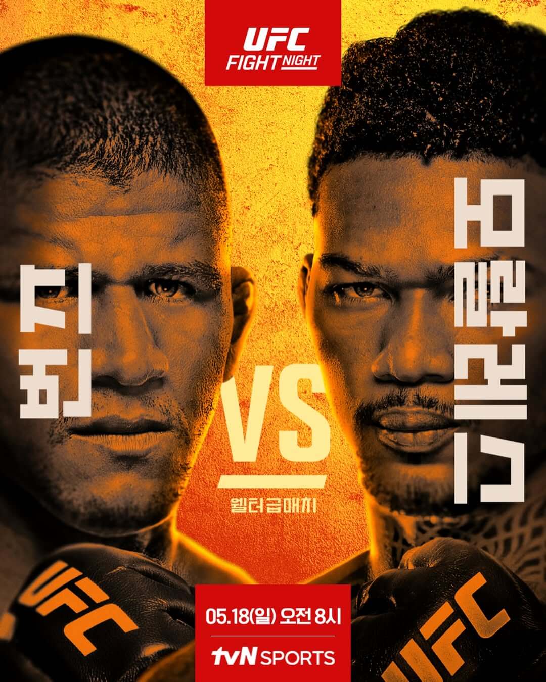 UFC 박현성