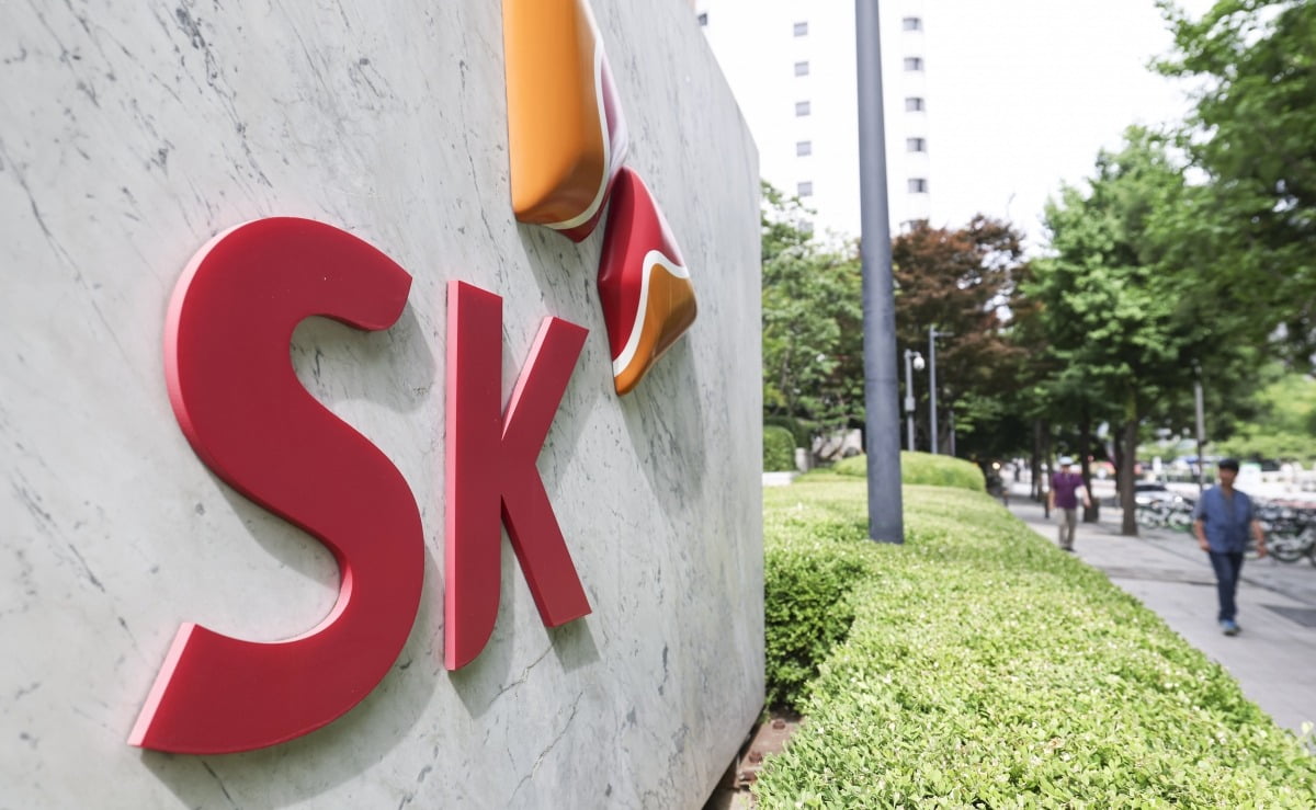 서울 종로구 SK서린빌딩.