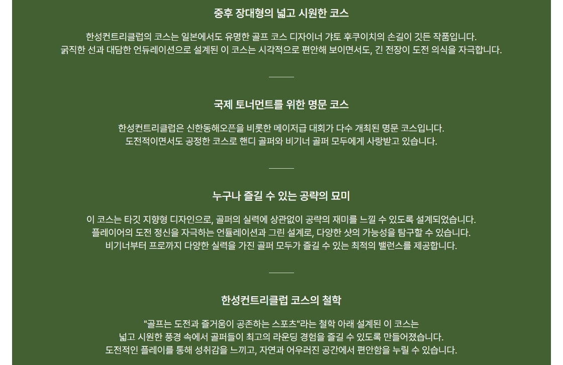 코스공략