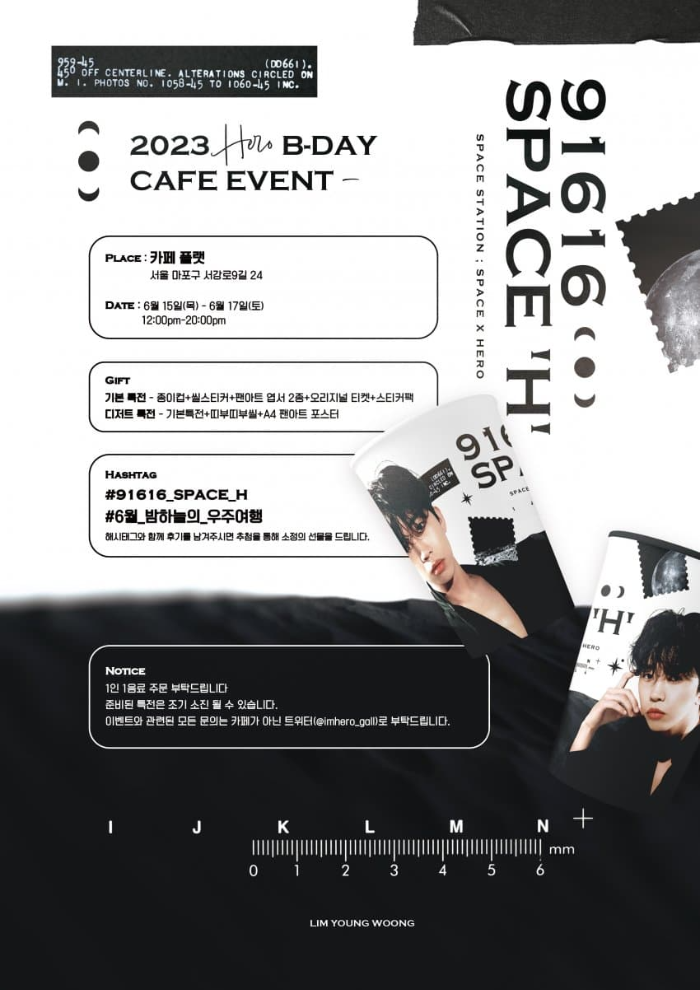 임영웅생일카페