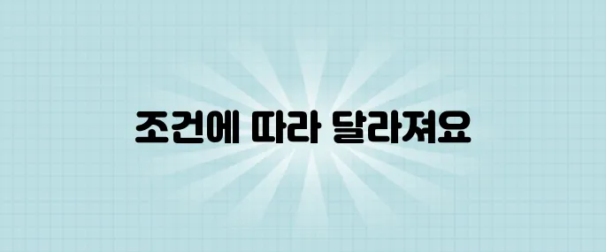 개인연금 수령, 55세부터 가능할까 완벽한 조건 분석으로 밝혀보자!