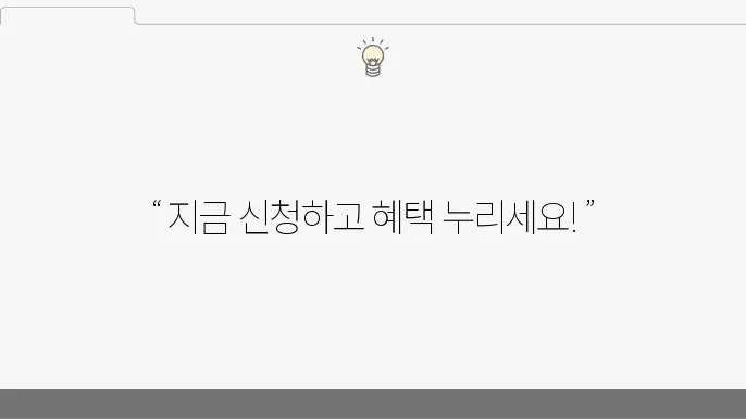 노인 기초연금 신청 방법 내 지급액 확인하기