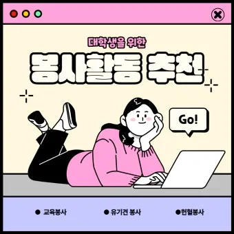 봉사활동 추천 노노케어 지역사회 프로그램 건강친구 만들기_26