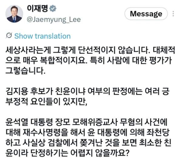 김지용 인사청문회 쟁점 총정리｜검수완박 반대 발언&middot;친윤 논란&middot;이재명 대통령 추가 검증 결과