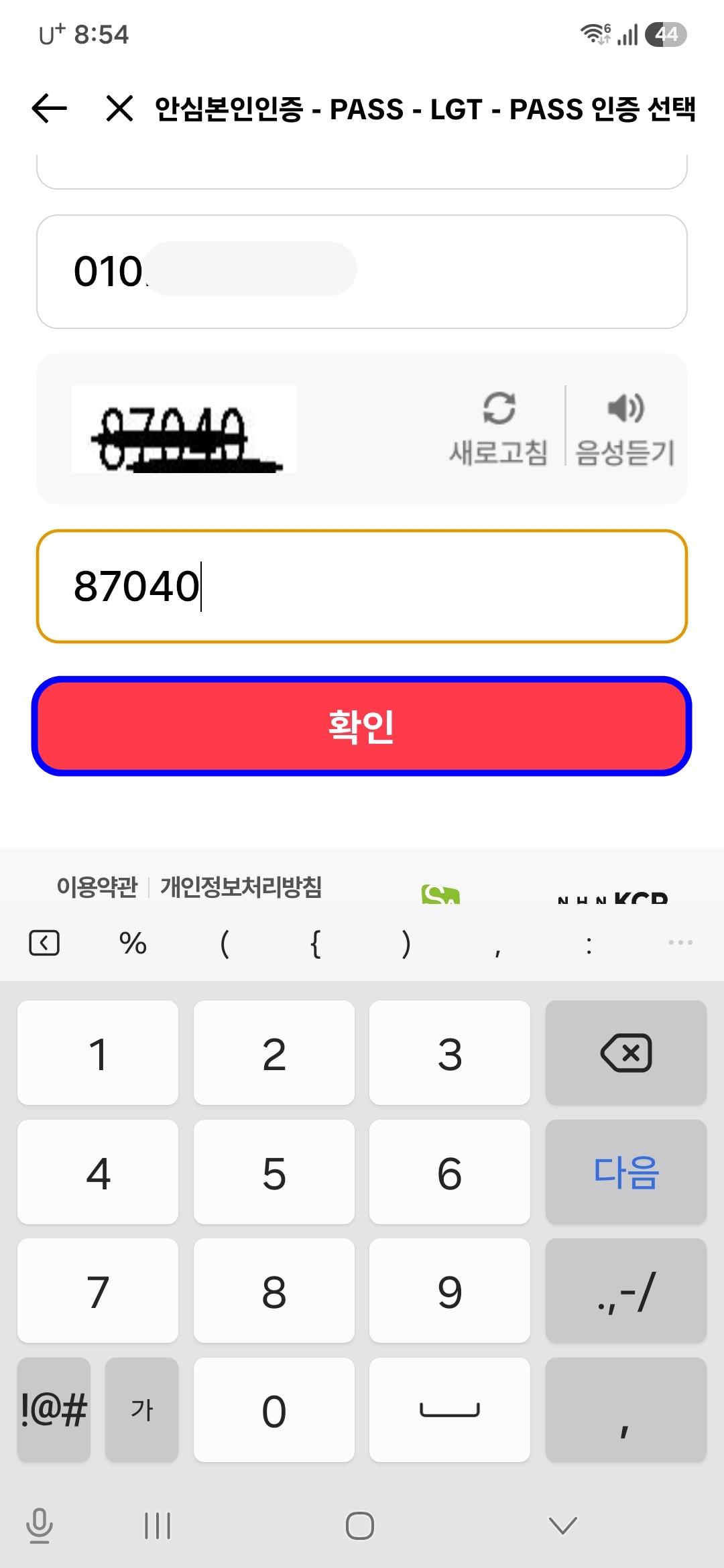 이름등-입력