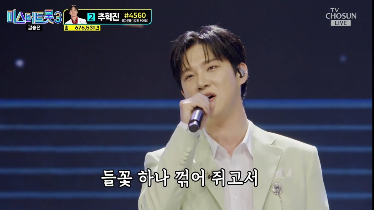 미스터트롯3 전국투어 서울 콘서트 일정 예매 티켓수령 할인 방법 
