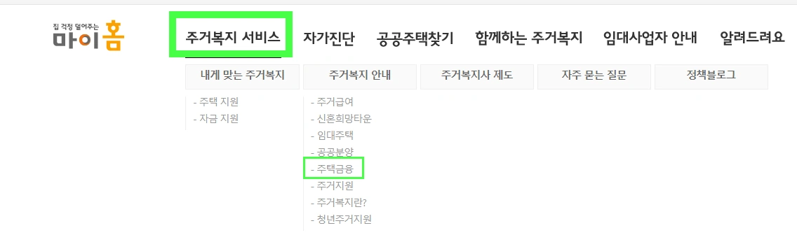 행복주택 대출 