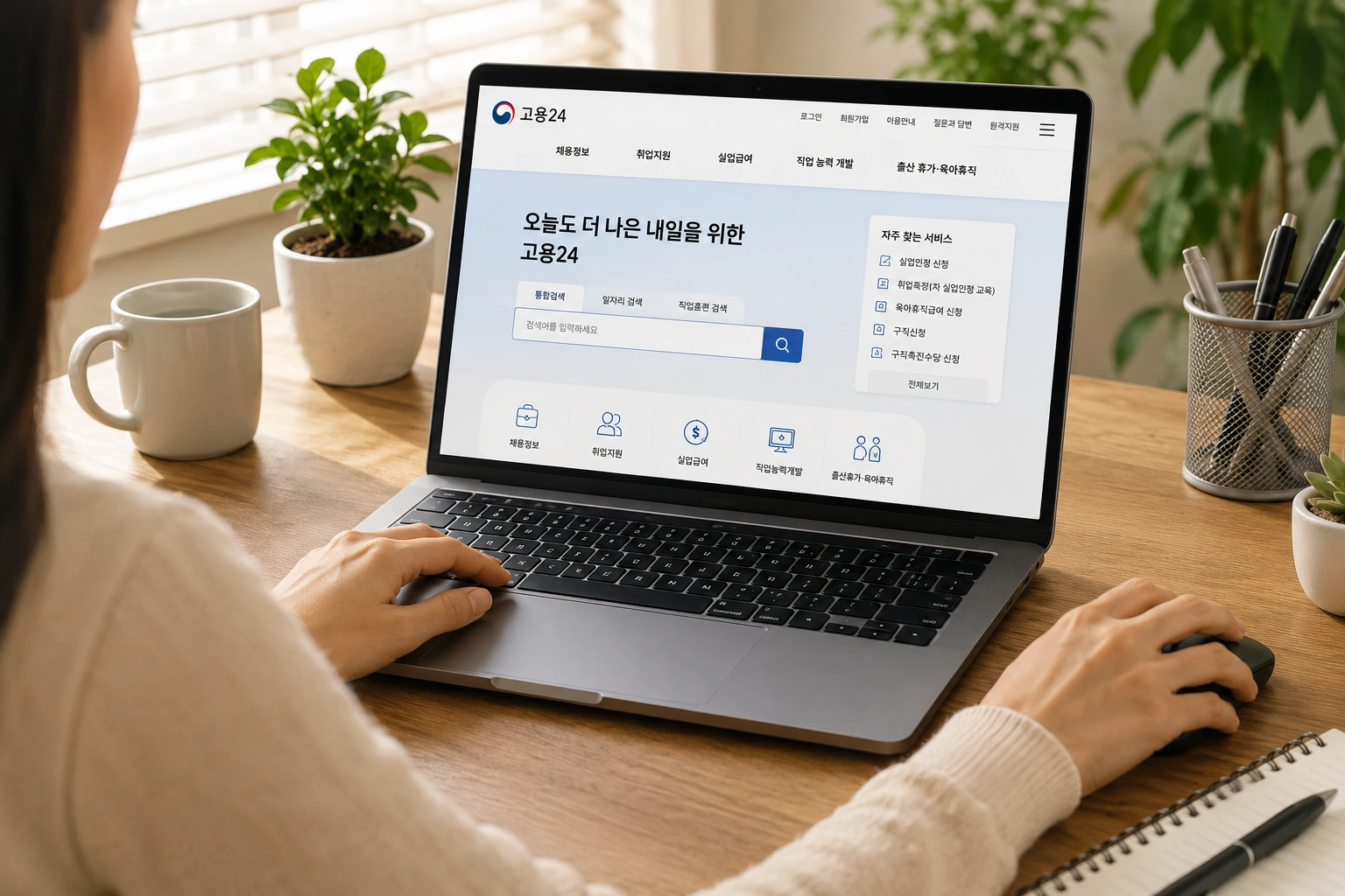 국민취업지원제도 온라인 신청 모습