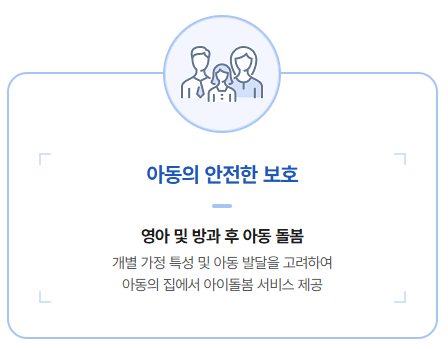 아이돌봄 서비스 한부모2