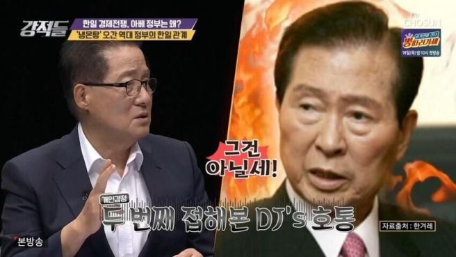 박지원 의원 프로필