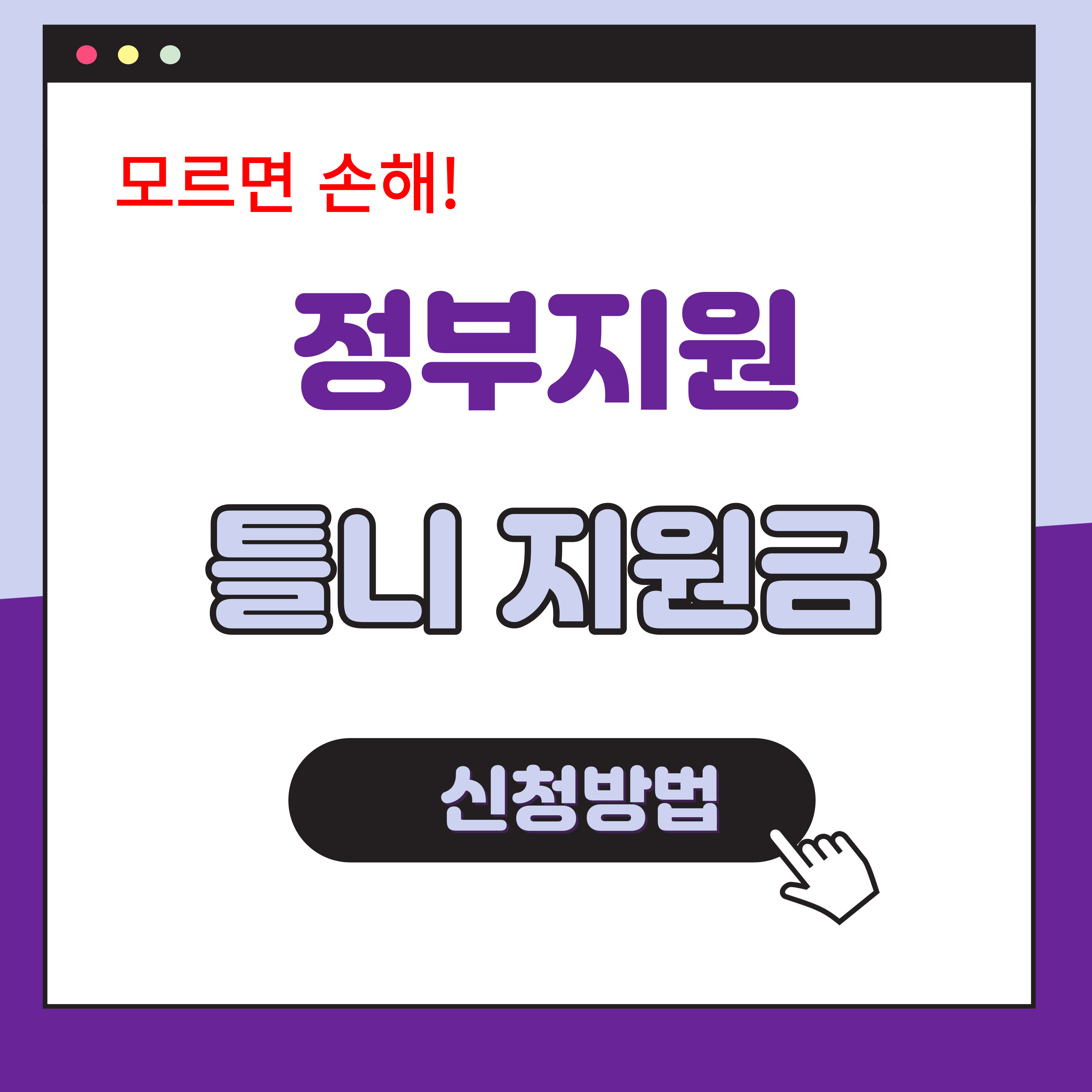 정부지원 틀니 지원금