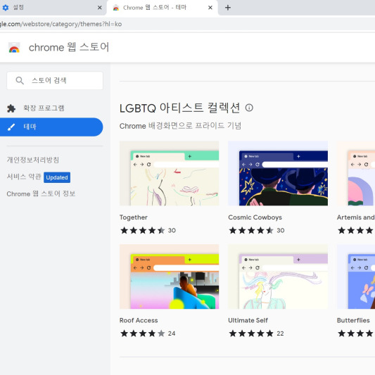 크롬 웹스토어 메인화면 이미지 입니다.