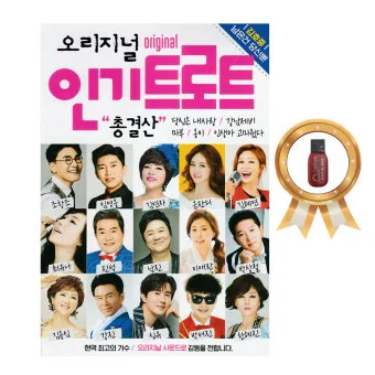 트로트 최신 인기곡 TOP100 무료듣기 매일 업데이트 모음집_24