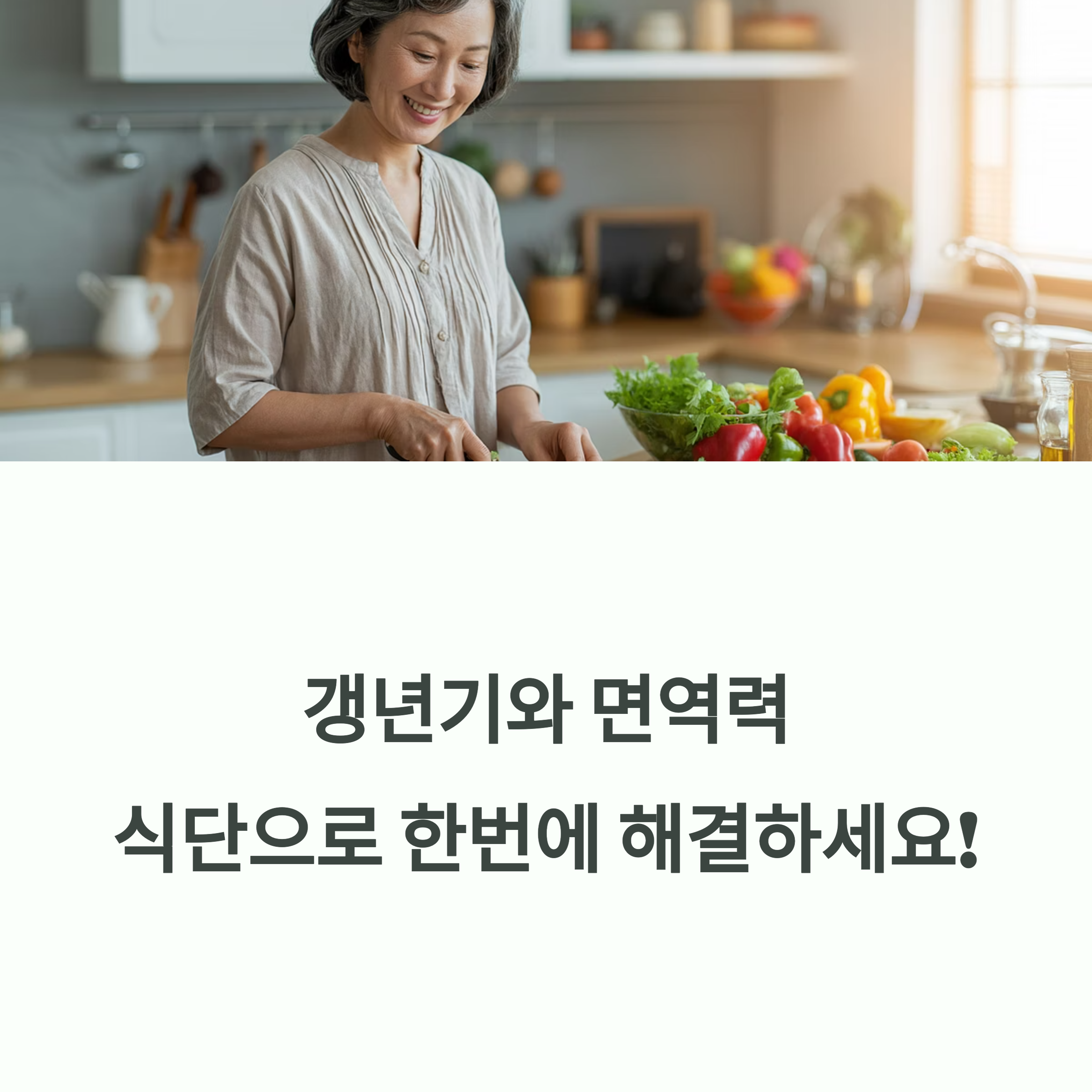 두 마리 토끼 잡는 건강 전략