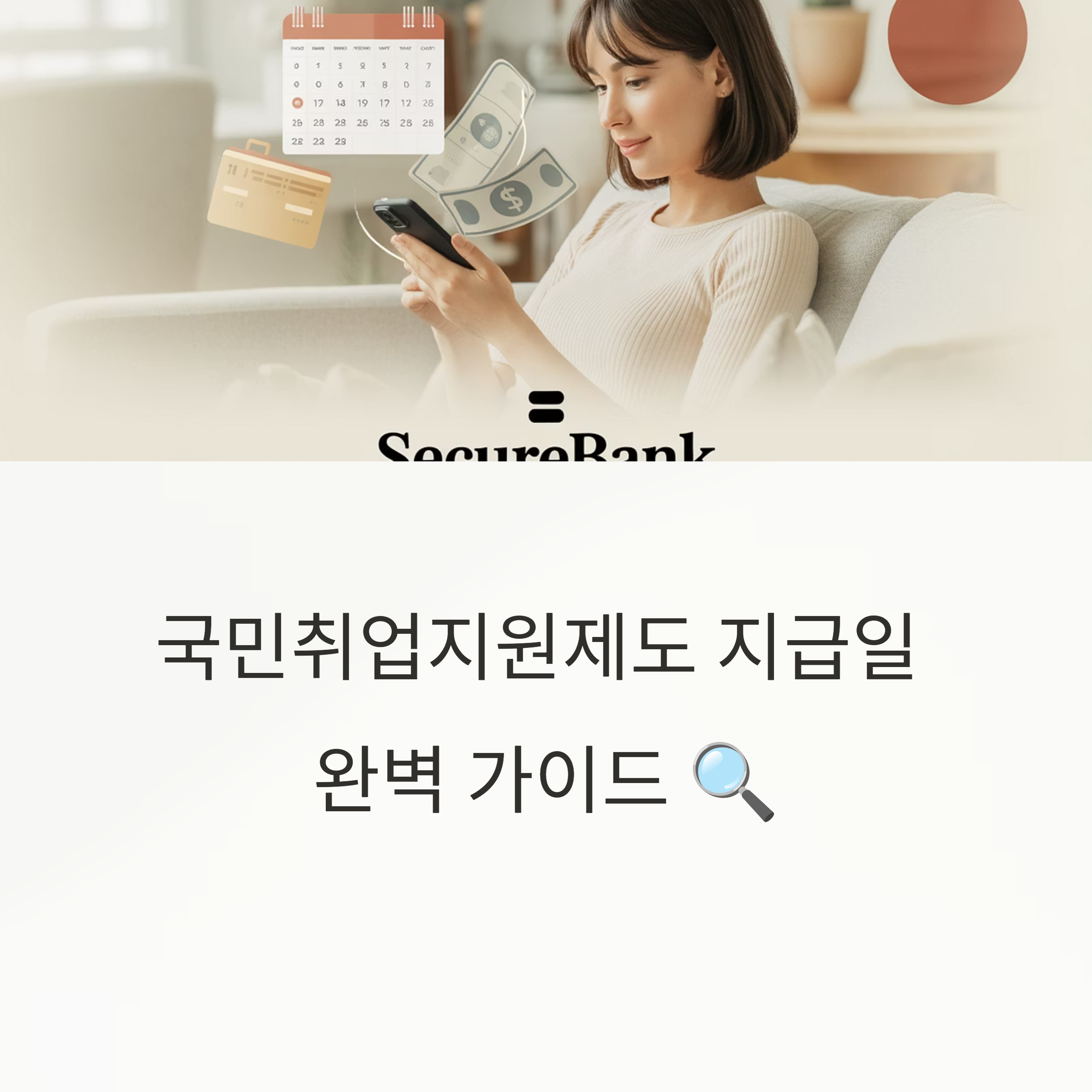 국민취업지원제도