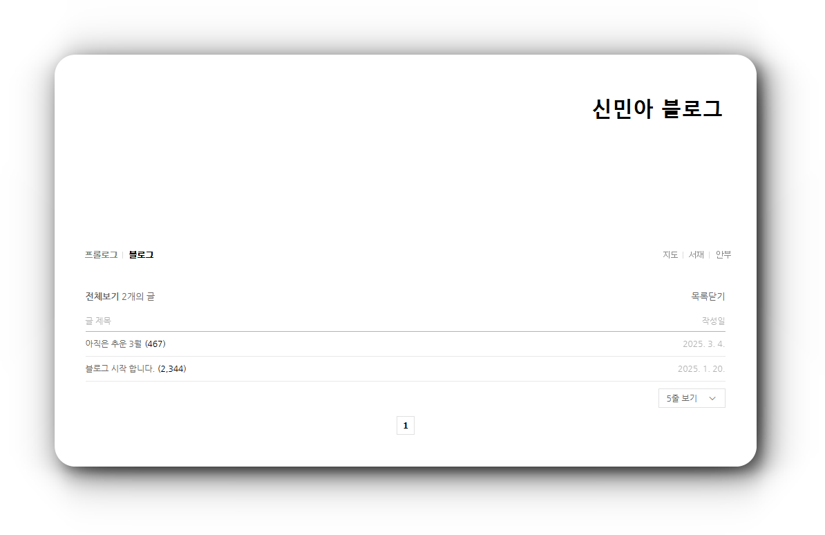 신민아 블로그 주소 바로가기