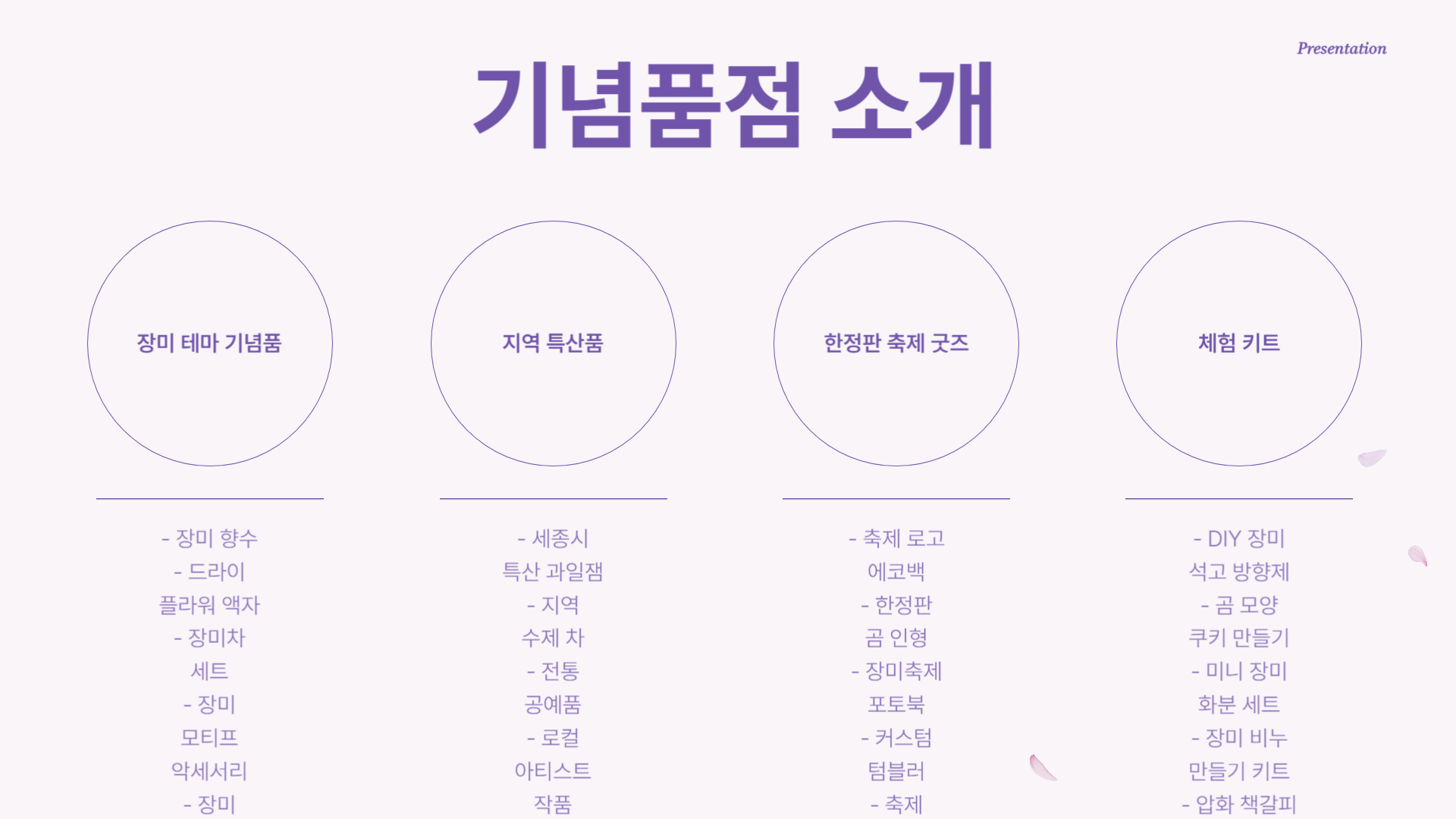 세종 베어트리파크 수목원 장미축제