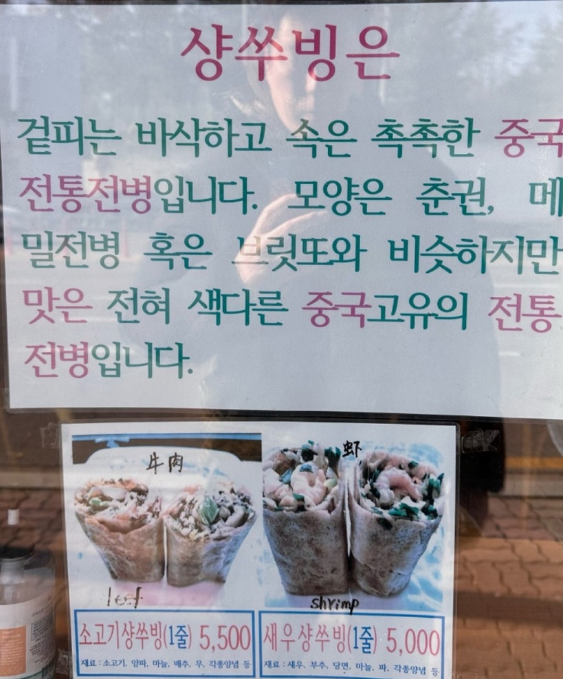 생활의달인-미슐랭-만두-장만만두