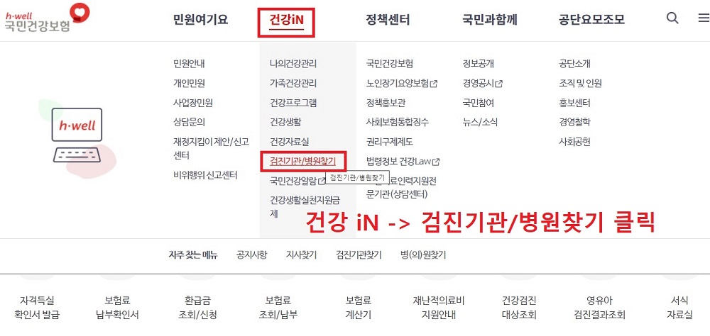 국민건강검진