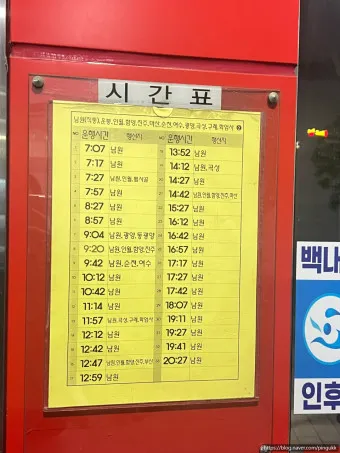 전주 시외버스터미널 시간표 예약 예매_21