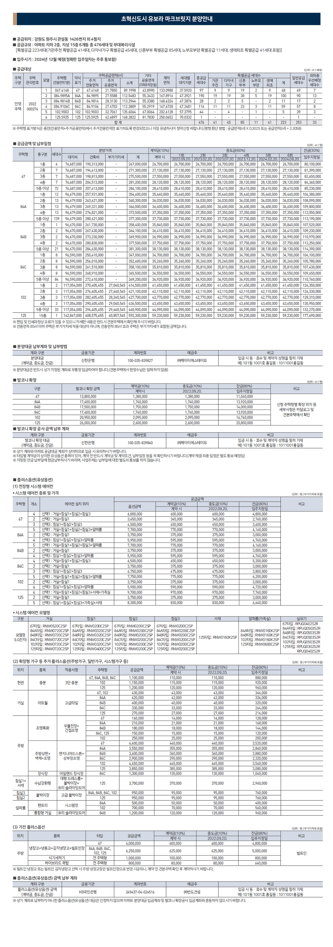 공급안내 이미지