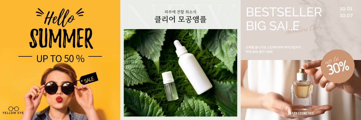 재구매율 높은 단골 고객을 사로잡는 시즌별 광고도 드랩아트와 함께