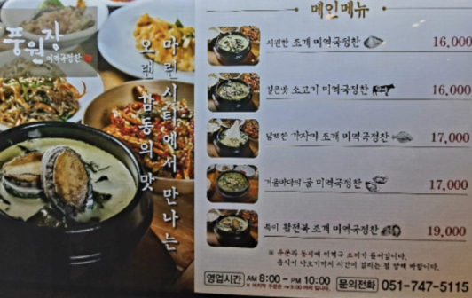 어버이날 식사