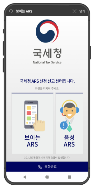 근로장려금 신청방법