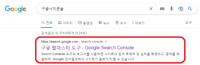 구글-검색