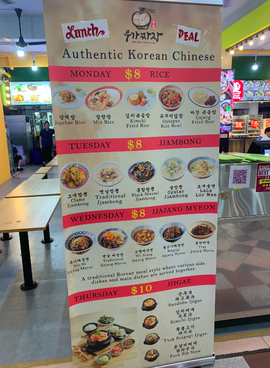 점심특가, 짜장밥 그리고 운영시간