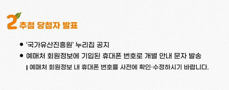 창덕궁 약다방 예약 방법