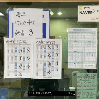 익산시외버스터미널 시간표 예매 조회 정리_25