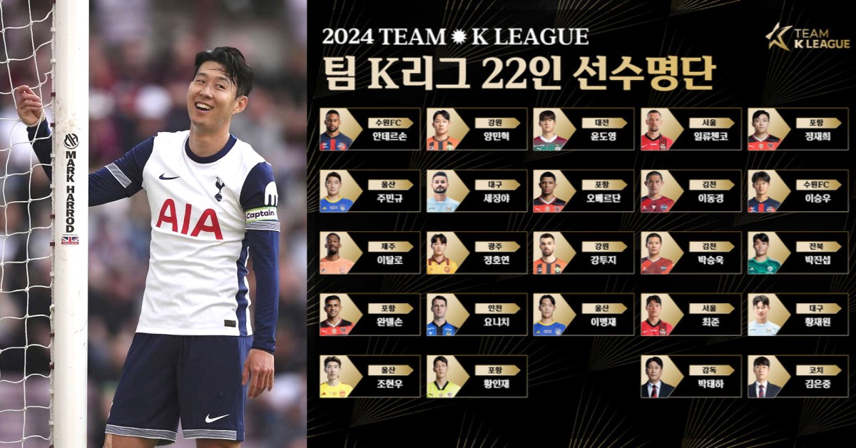 🇰🇷 2025 토트넘 내한 일정 확정!-동료들
