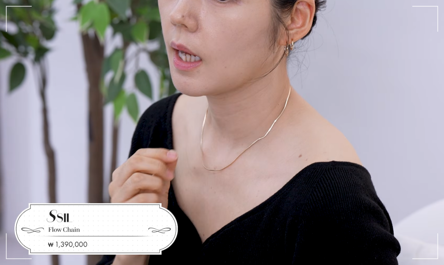 에스실(ssil)목걸이를 착용한 한가인