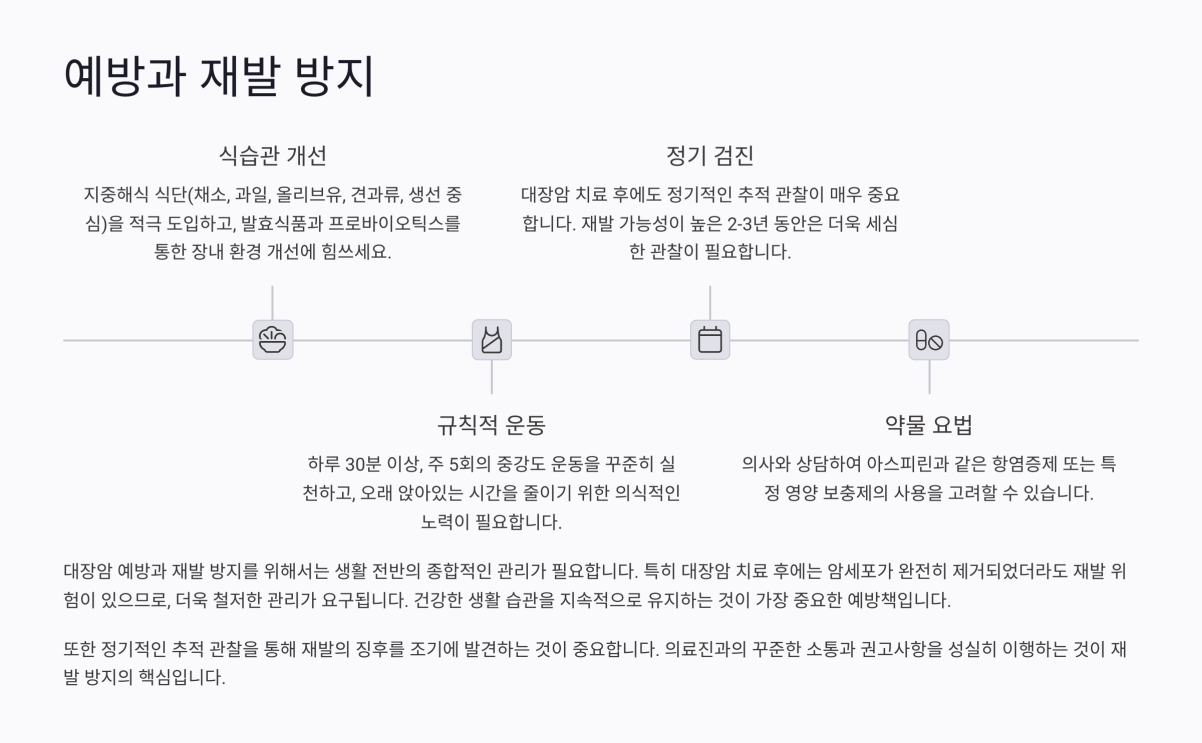 대장암 초기증상 혈변 7