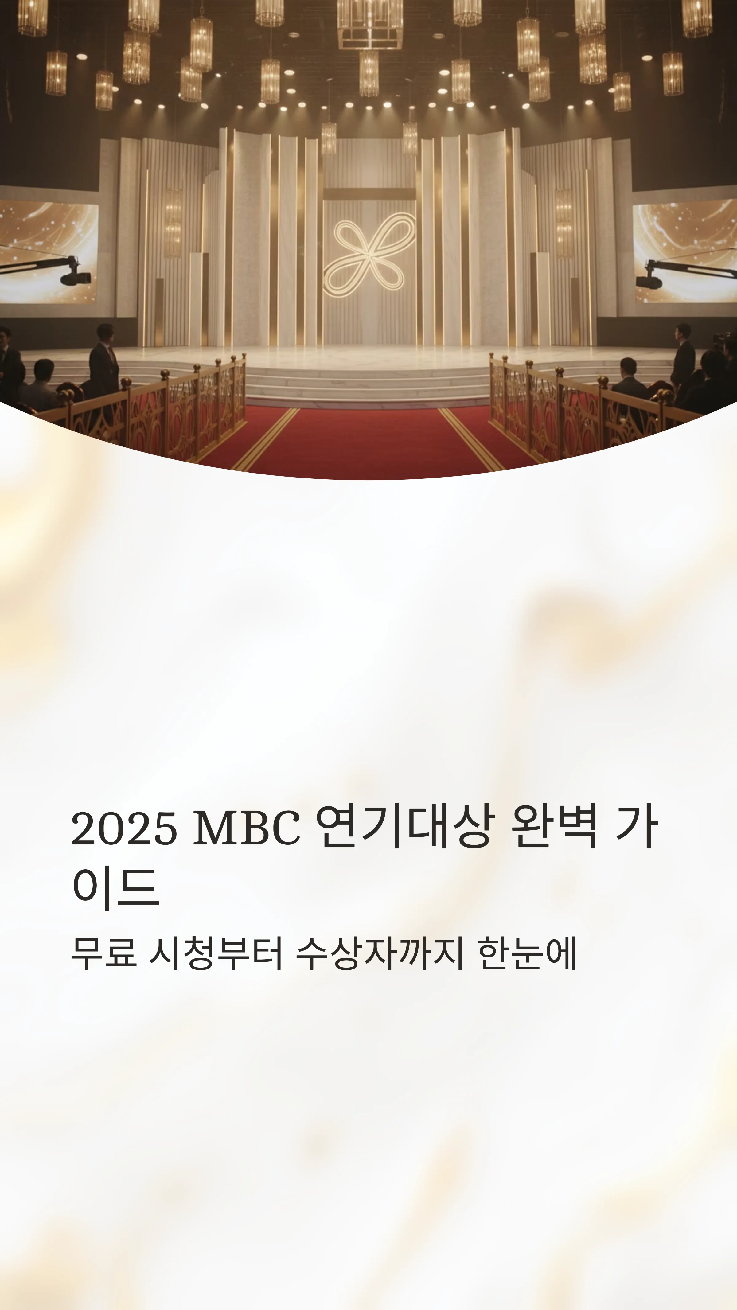 MBC
