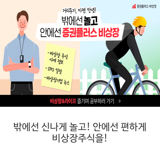 비상장주식