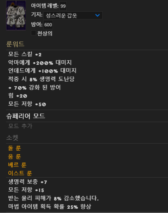 적합한캐릭터