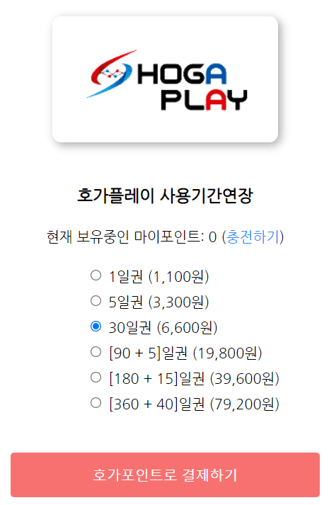 호가 플레이 예시 3)