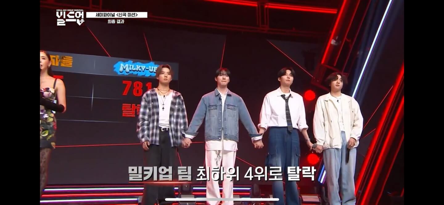 빌드업 재방송 빌드업 9회 다시보기 빌드업 세미파이널결과