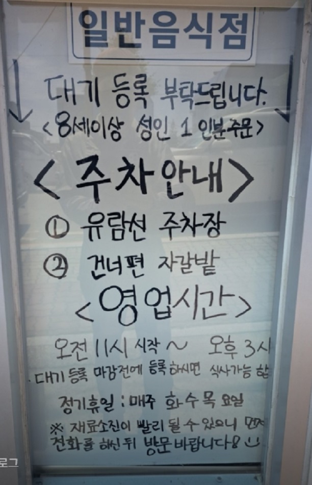 백반기행-사천-백반-정식-박서방식당-주차안내