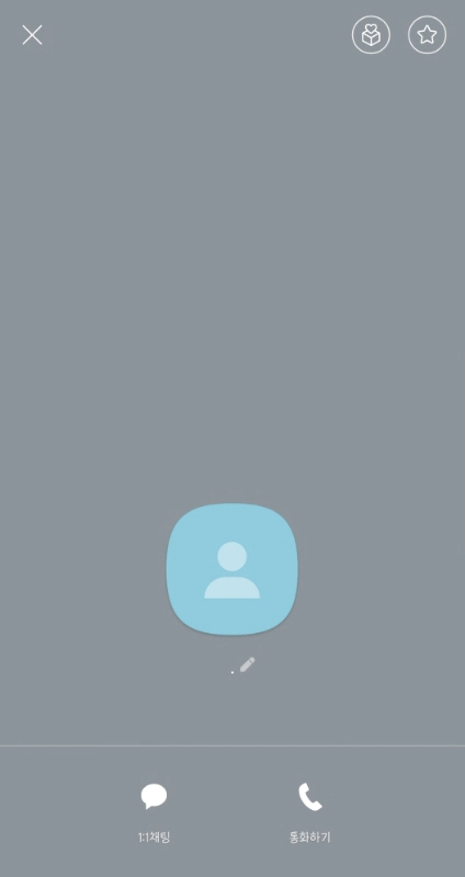 카톡 차단인지 확실히 아는 방법