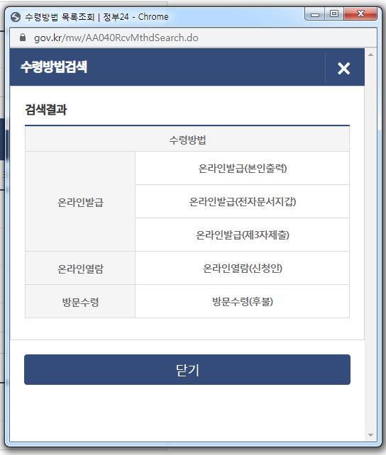 자동차등록원부 갑부 을부 차이 발급 방법까지